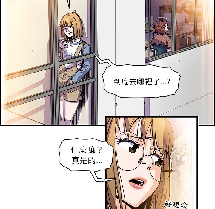 你與我的小秘密 在线观看 第19話 漫画图片58