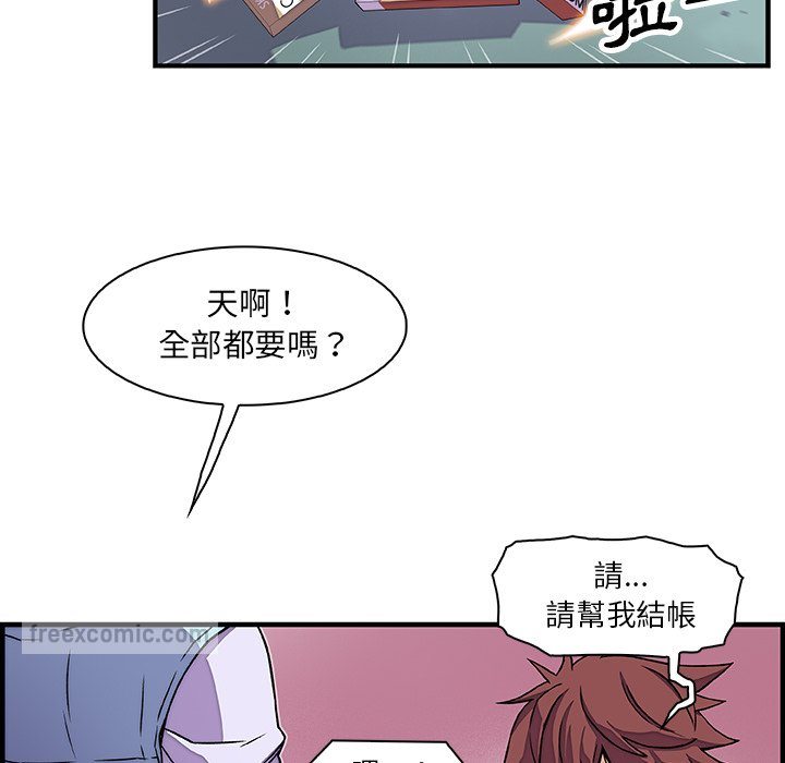 你與我的小秘密 在线观看 第20話 漫画图片108