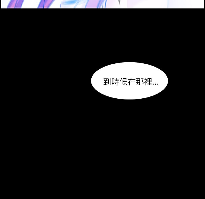 你與我的小秘密 在线观看 第20話 漫画图片46