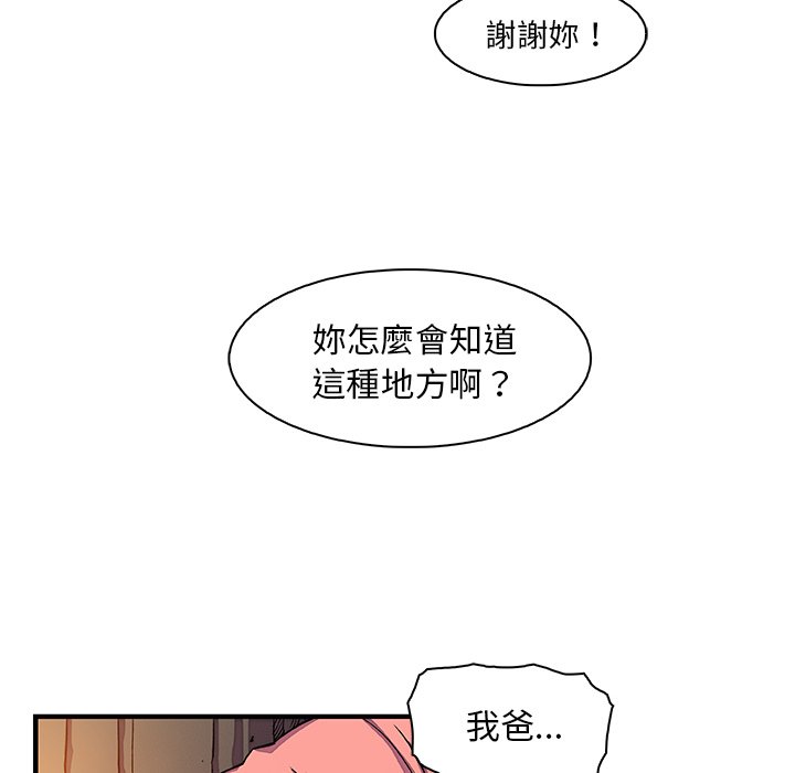 你與我的小秘密 在线观看 第20話 漫画图片63