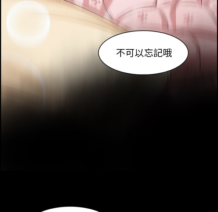 你與我的小秘密 在线观看 第20話 漫画图片44