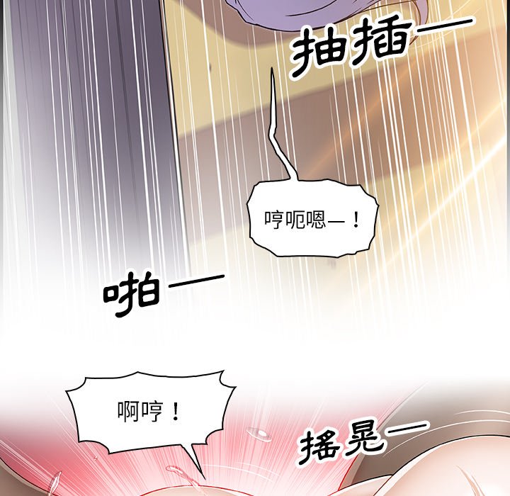 你與我的小秘密 在线观看 第20話 漫画图片31