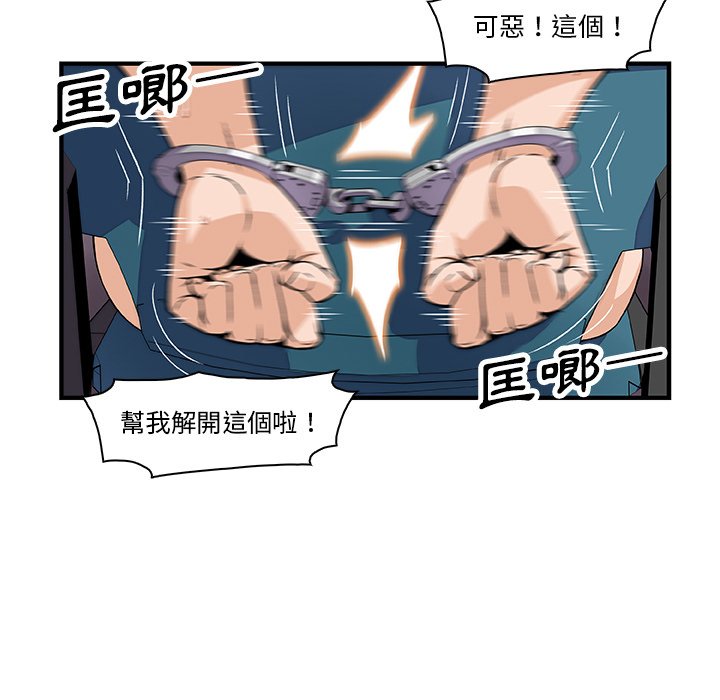 你與我的小秘密 在线观看 第20話 漫画图片14