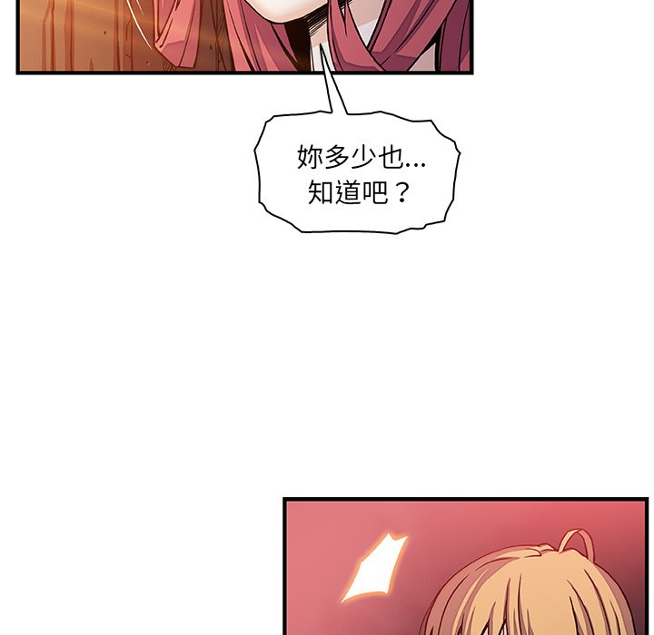 你與我的小秘密 在线观看 第20話 漫画图片73