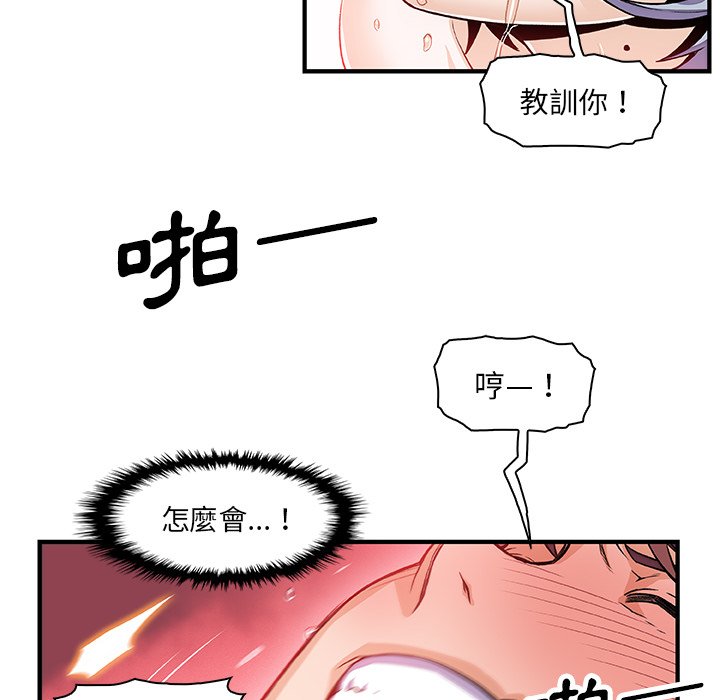 你與我的小秘密 在线观看 第20話 漫画图片6