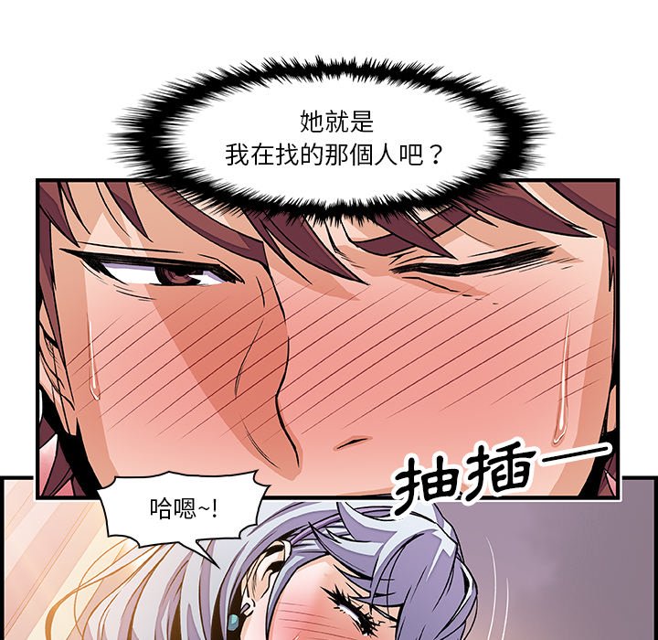 你與我的小秘密 在线观看 第20話 漫画图片10