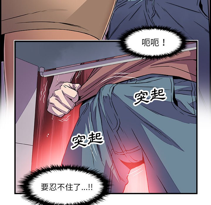 你與我的小秘密 在线观看 第20話 漫画图片120