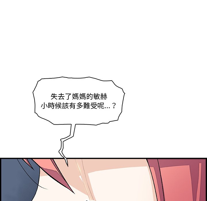 你與我的小秘密 在线观看 第20話 漫画图片68