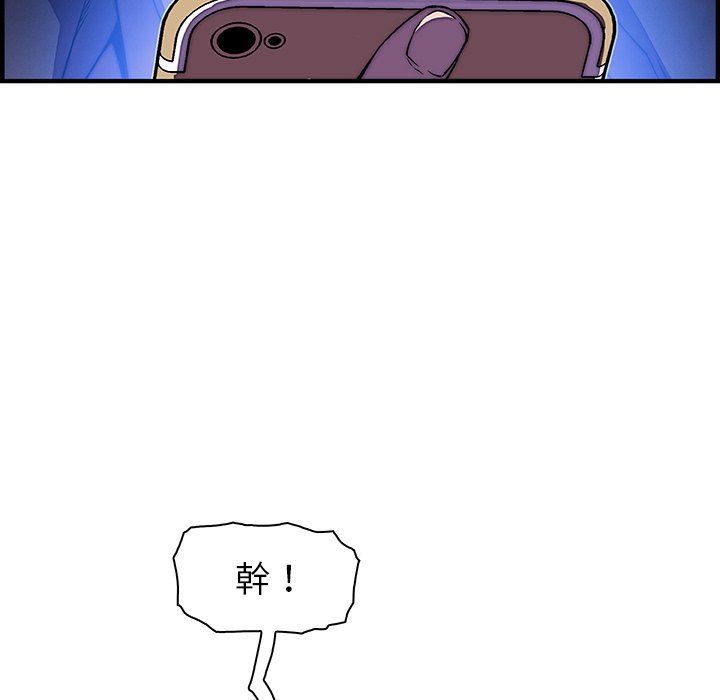 你與我的小秘密 在线观看 第20話 漫画图片134