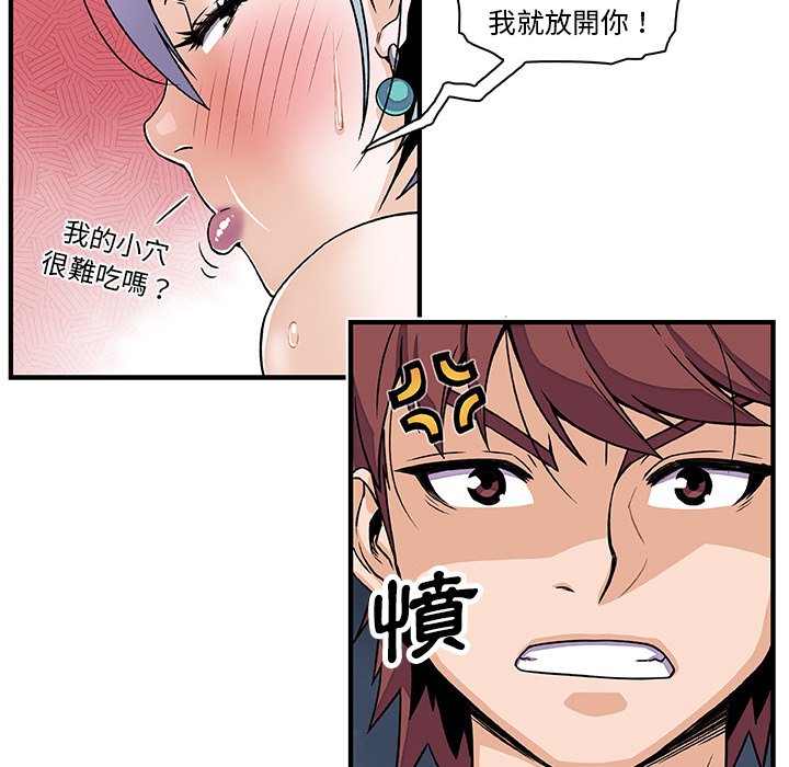 你與我的小秘密 在线观看 第20話 漫画图片18