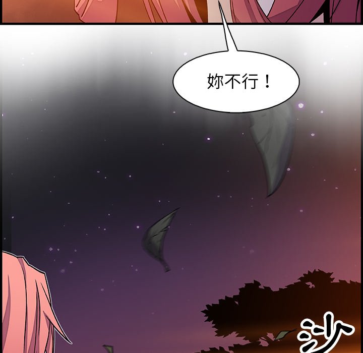 你與我的小秘密 在线观看 第20話 漫画图片81