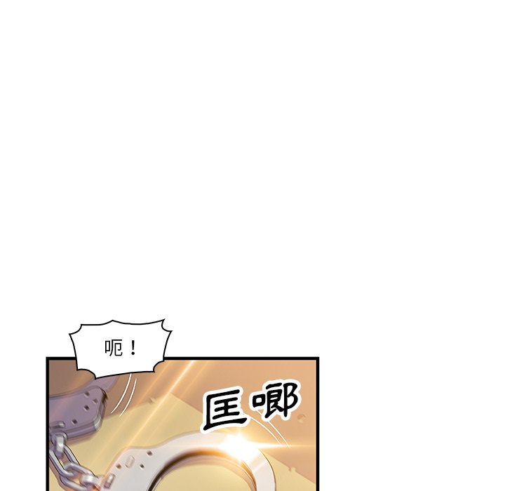 你與我的小秘密 在线观看 第20話 漫画图片27