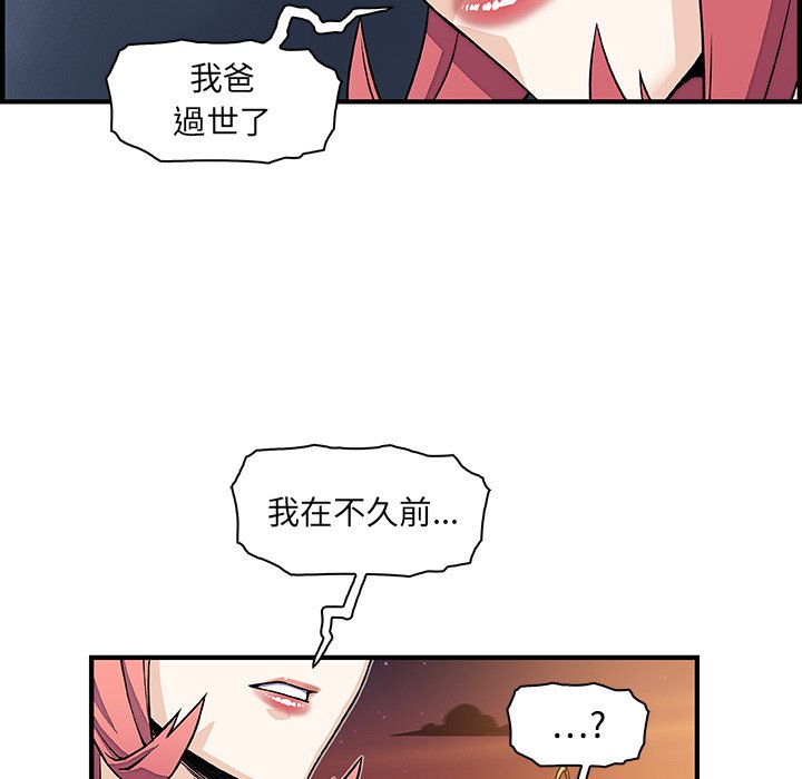 你與我的小秘密 在线观看 第20話 漫画图片65