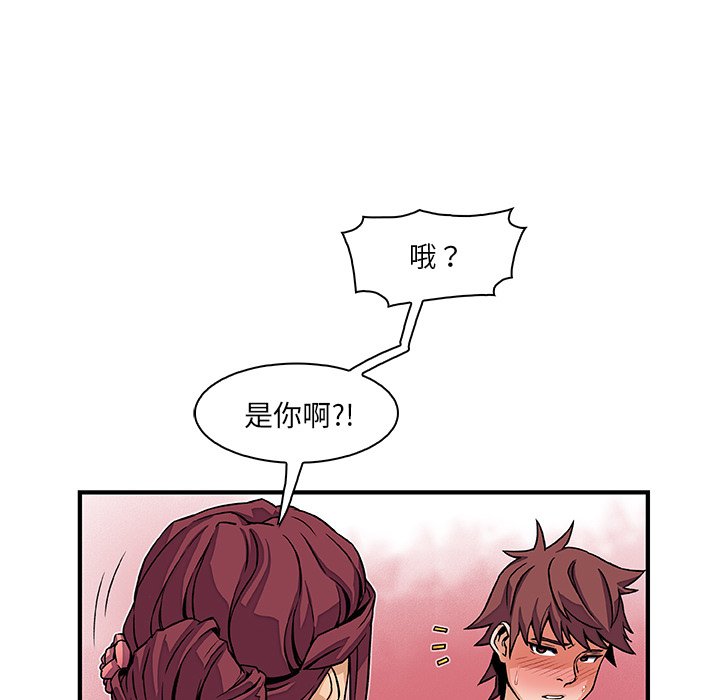 你與我的小秘密 在线观看 第20話 漫画图片111