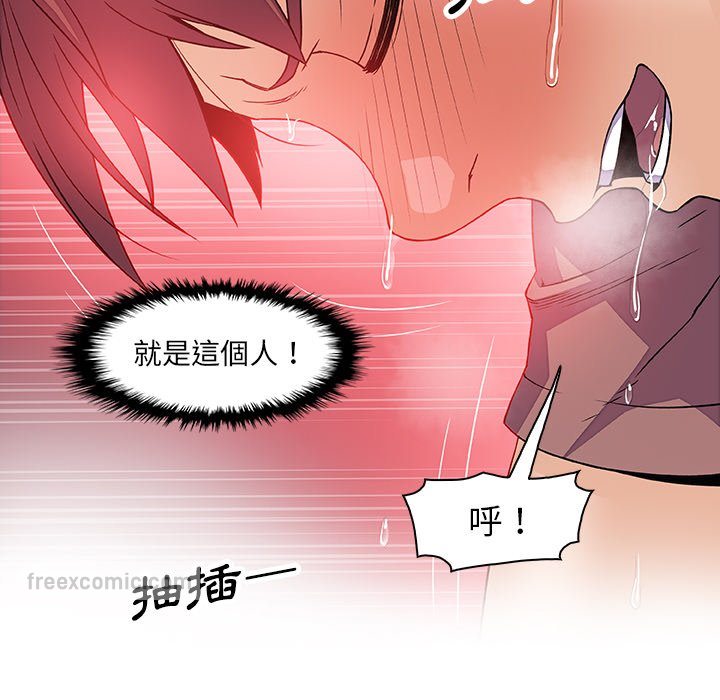 你與我的小秘密 在线观看 第20話 漫画图片36