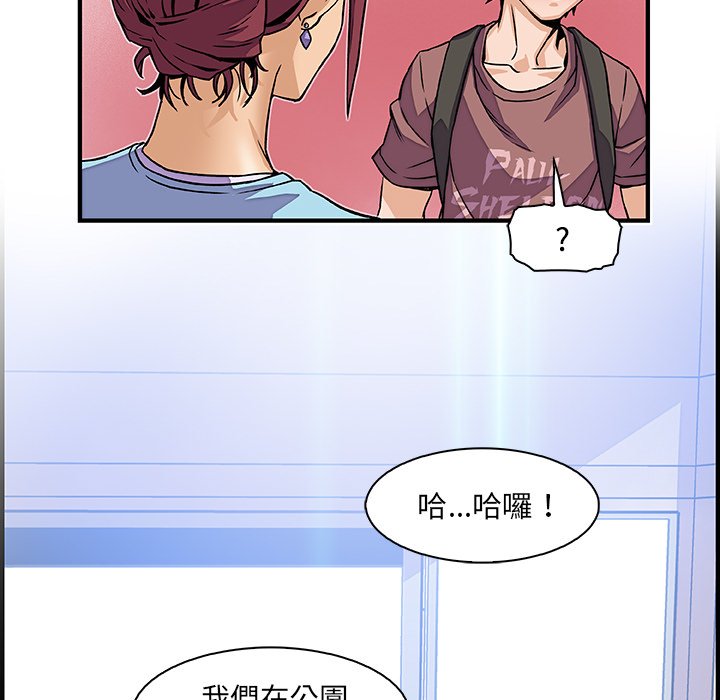 你與我的小秘密 在线观看 第20話 漫画图片112