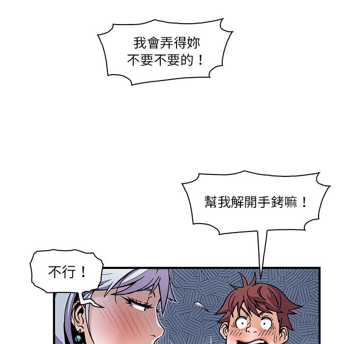 你與我的小秘密 在线观看 第20話 漫画图片15