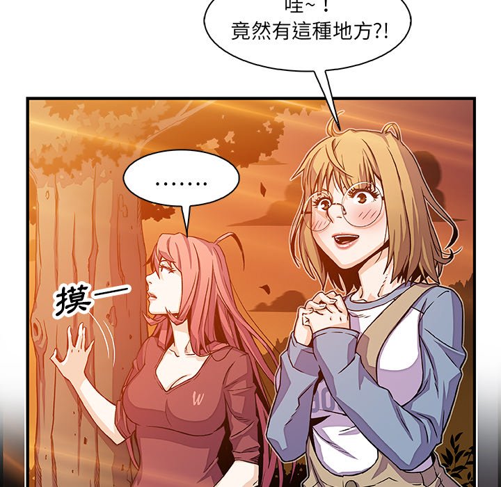 你與我的小秘密 在线观看 第20話 漫画图片59