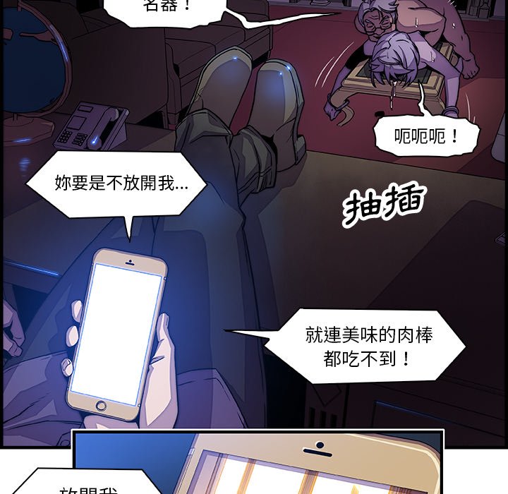 你與我的小秘密 在线观看 第20話 漫画图片131