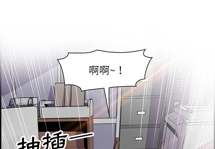 你與我的小秘密 在线观看 第20話 漫画图片1