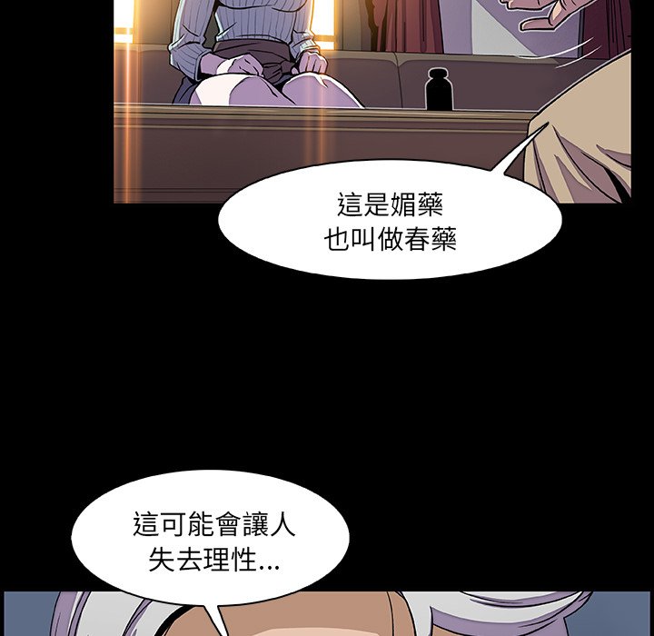 你與我的小秘密 在线观看 第20話 漫画图片95