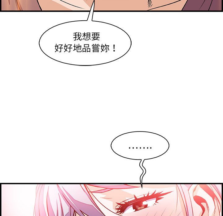 你與我的小秘密 在线观看 第20話 漫画图片25