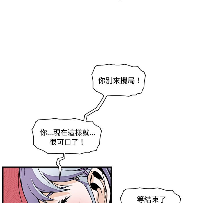 你與我的小秘密 在线观看 第20話 漫画图片17