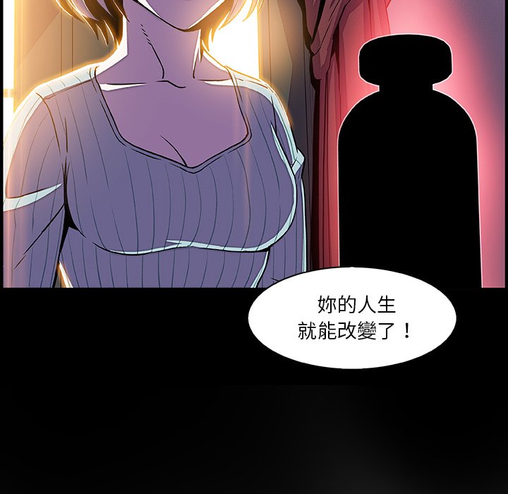 你與我的小秘密 在线观看 第20話 漫画图片98