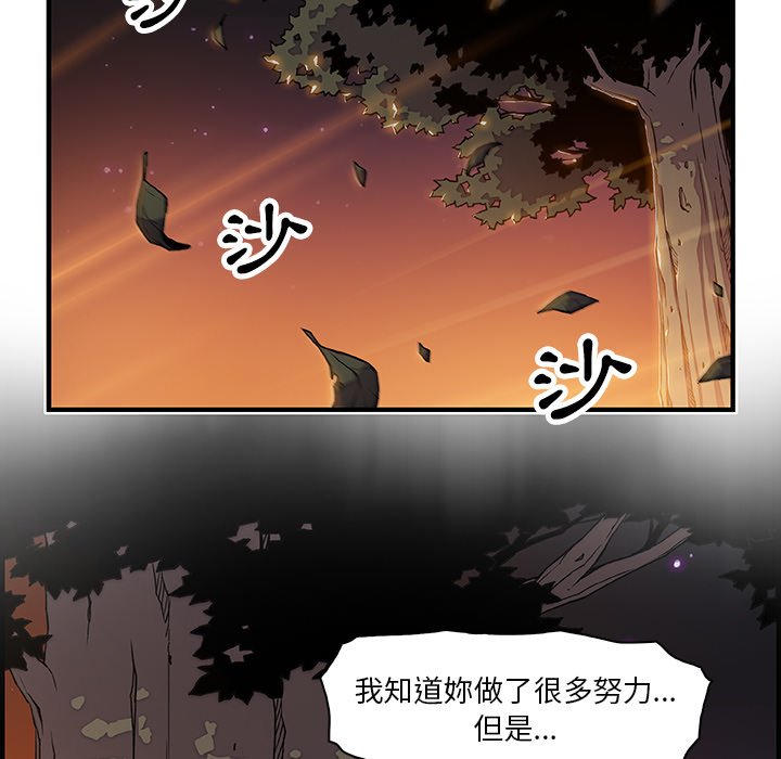 你與我的小秘密 在线观看 第20話 漫画图片75