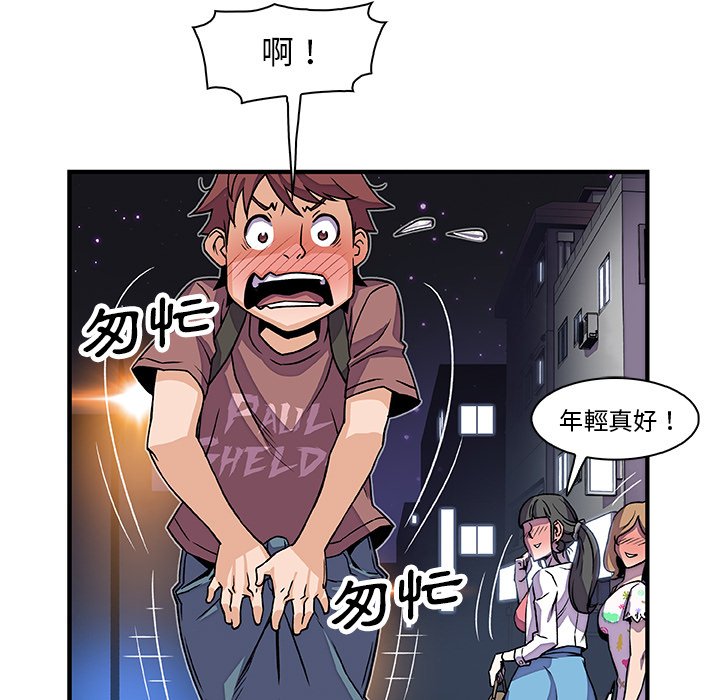 你與我的小秘密 在线观看 第20話 漫画图片105