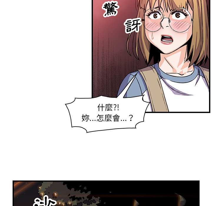 你與我的小秘密 在线观看 第20話 漫画图片74