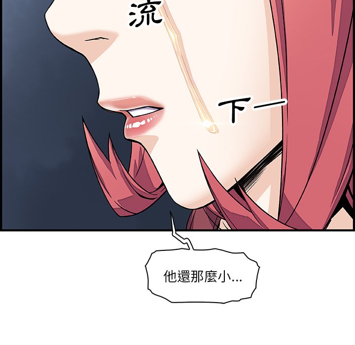 你與我的小秘密 在线观看 第20話 漫画图片69