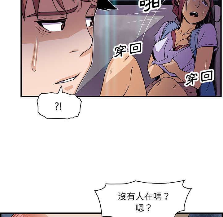 你與我的小秘密 在线观看 第21話 漫画图片60