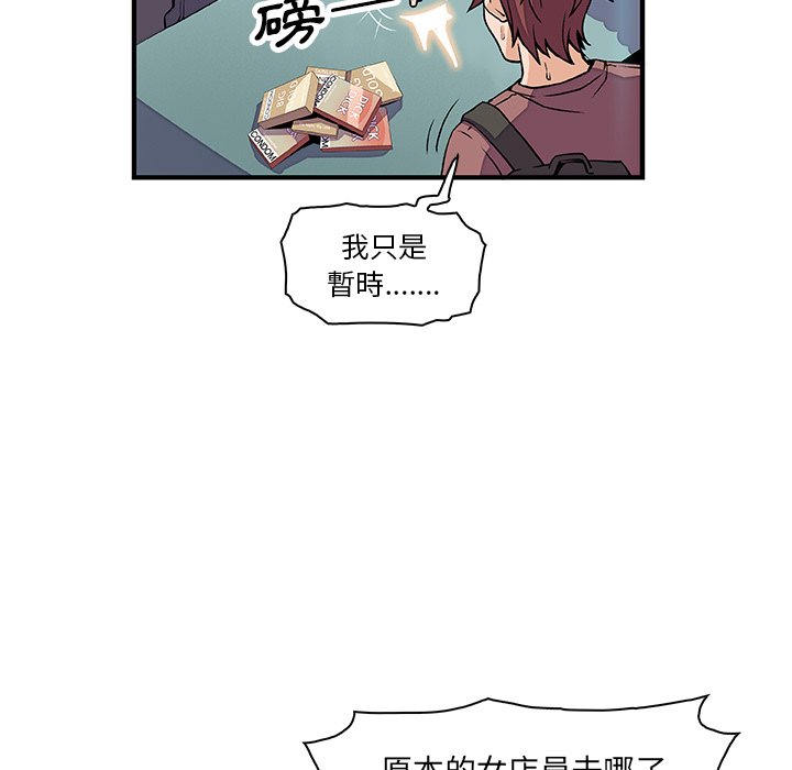 你與我的小秘密 在线观看 第21話 漫画图片71