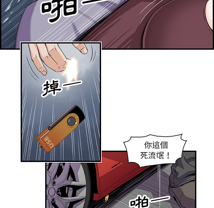 你與我的小秘密 在线观看 第21話 漫画图片9