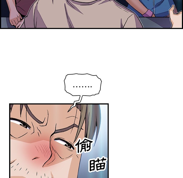 你與我的小秘密 在线观看 第21話 漫画图片79