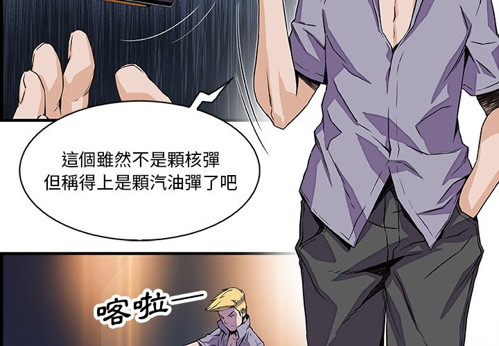 你與我的小秘密 在线观看 第21話 漫画图片3