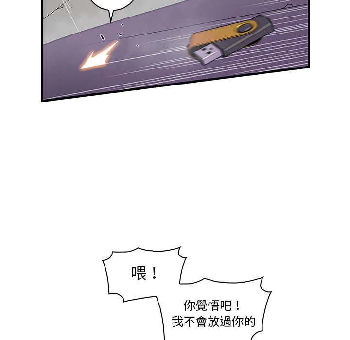 你與我的小秘密 在线观看 第21話 漫画图片27