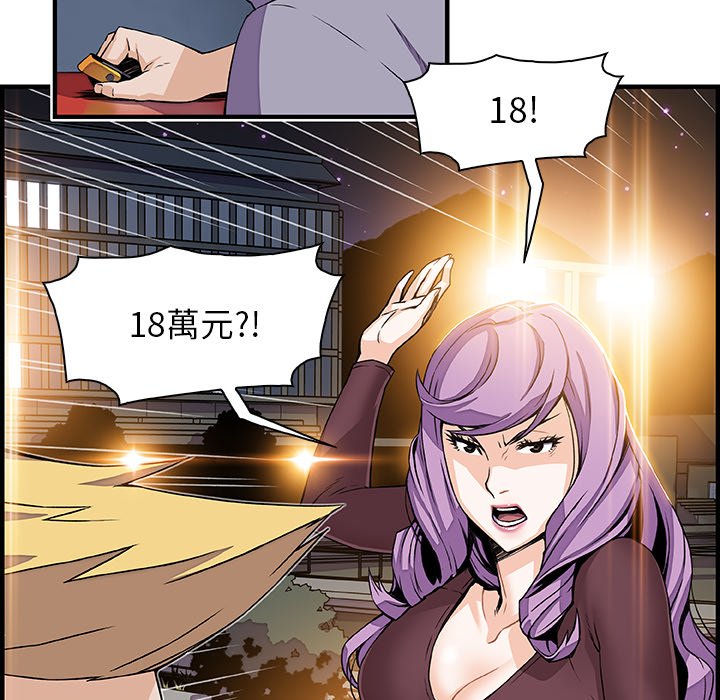 你與我的小秘密 在线观看 第21話 漫画图片6