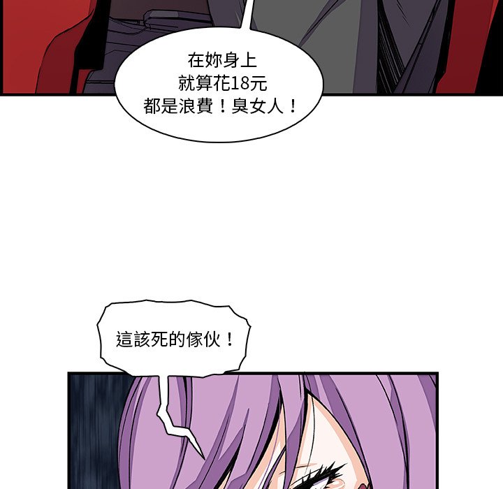 你與我的小秘密 在线观看 第21話 漫画图片23