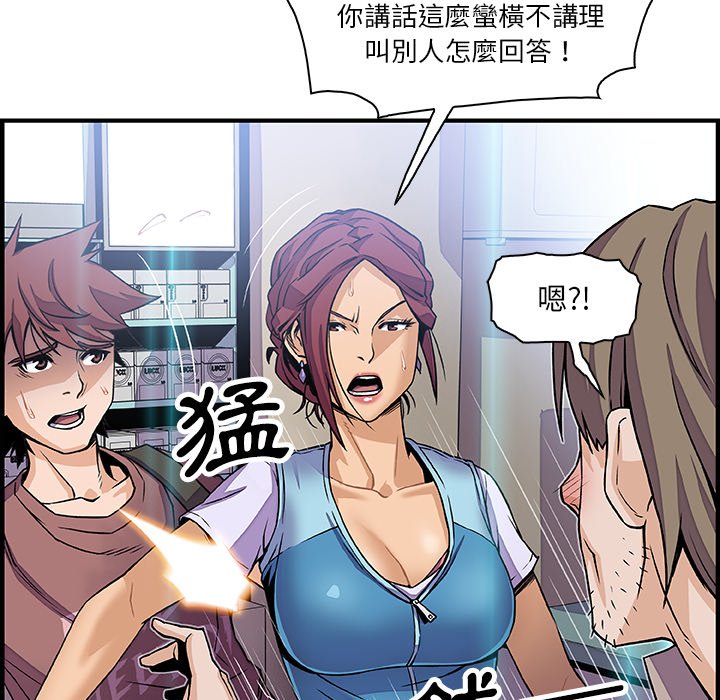 你與我的小秘密 在线观看 第21話 漫画图片76