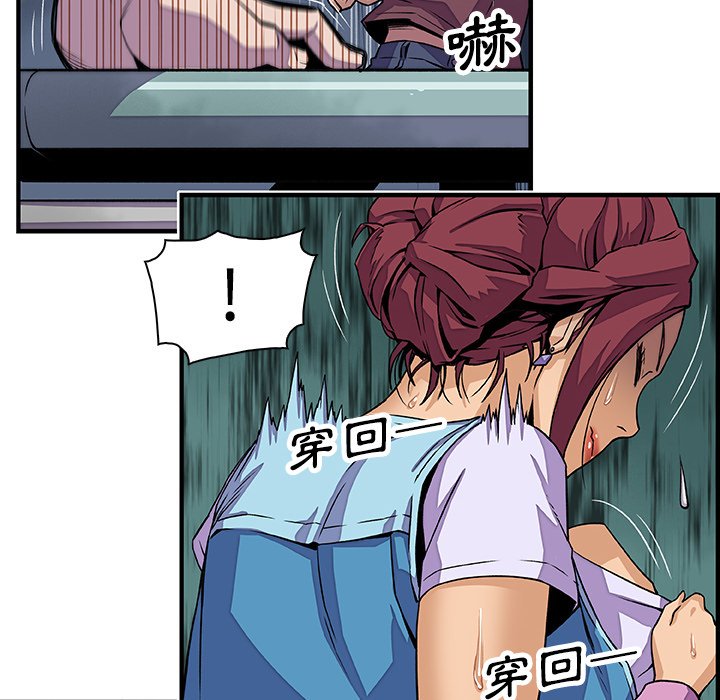 你與我的小秘密 在线观看 第21話 漫画图片68