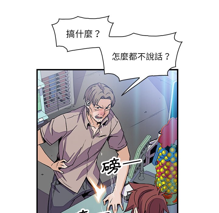 你與我的小秘密 在线观看 第21話 漫画图片70