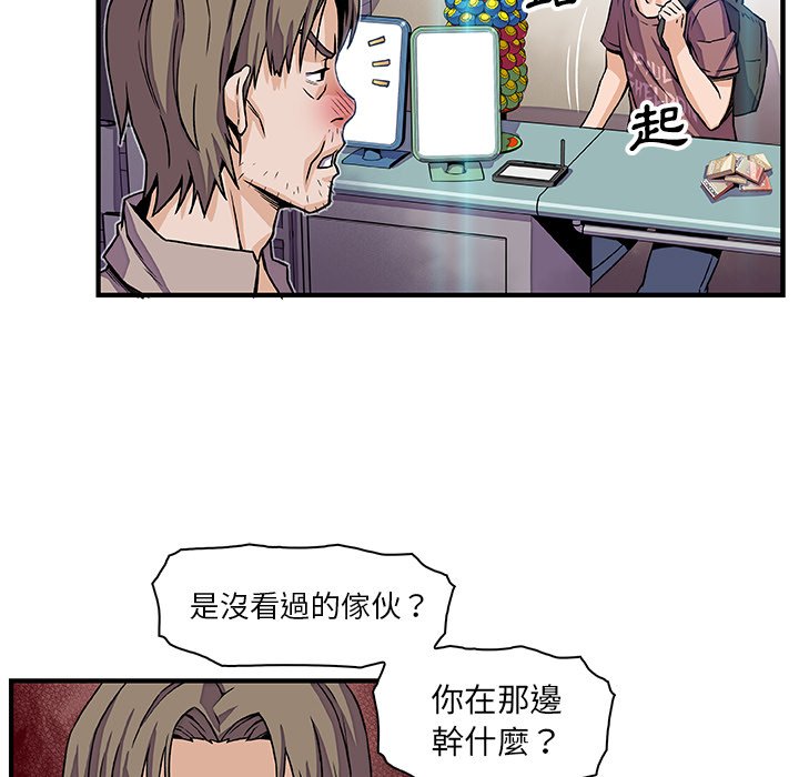 你與我的小秘密 在线观看 第21話 漫画图片62