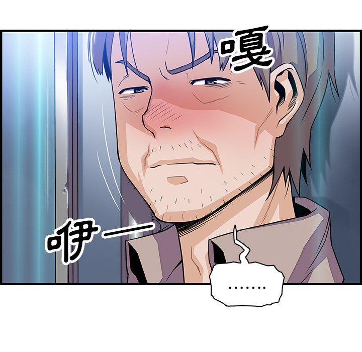 你與我的小秘密 在线观看 第21話 漫画图片57