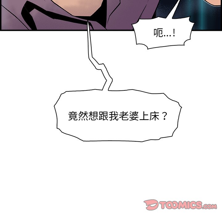 你與我的小秘密 在线观看 第21話 漫画图片98