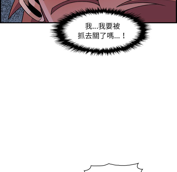 你與我的小秘密 在线观看 第21話 漫画图片49