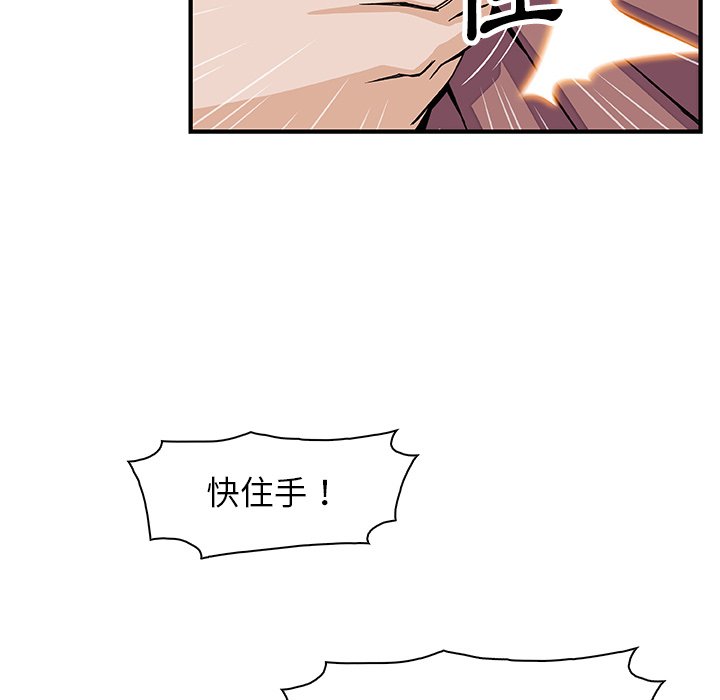 你與我的小秘密 在线观看 第21話 漫画图片75