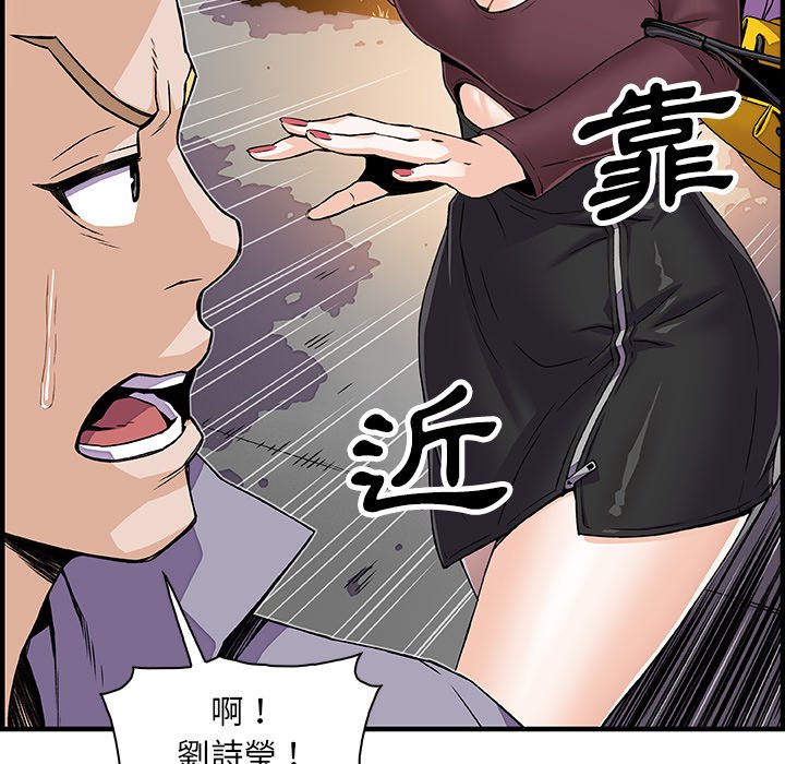 你與我的小秘密 在线观看 第21話 漫画图片7