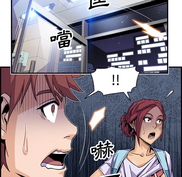 你與我的小秘密 在线观看 第21話 漫画图片55